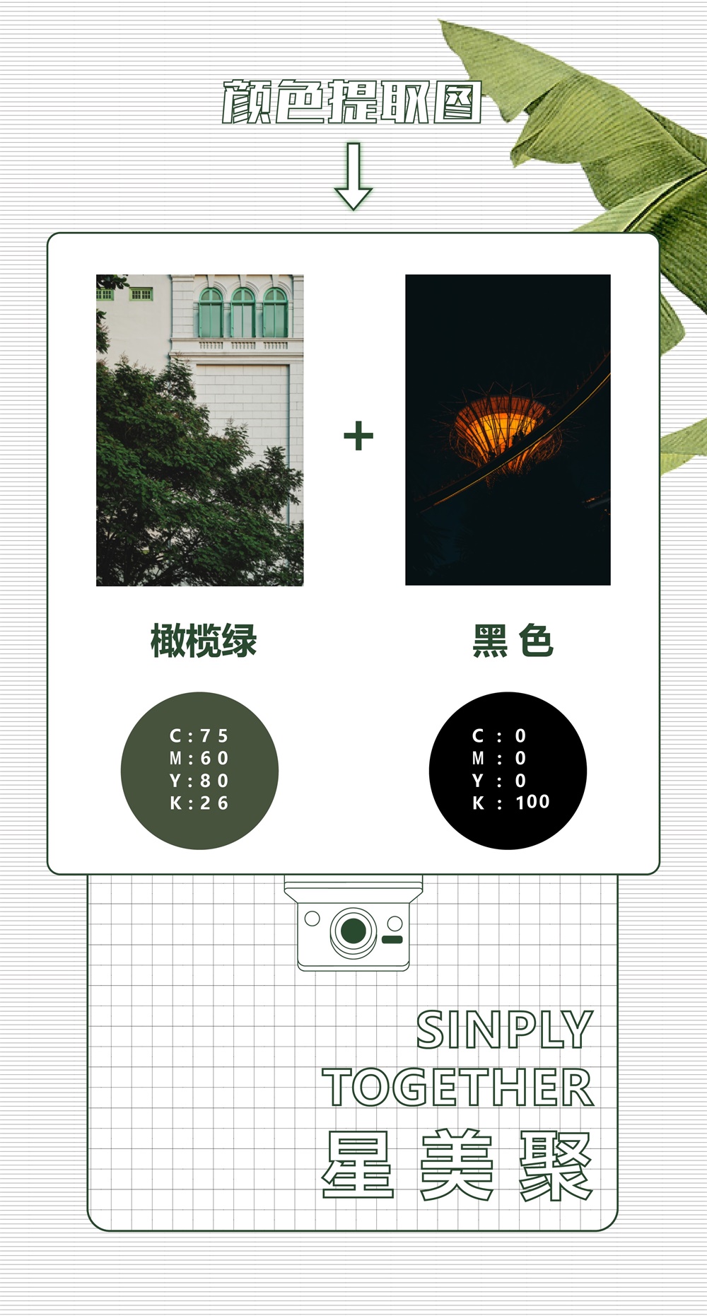 艺鼎设计，个性餐厅设计，新加坡餐厅，旗舰店设计，宝安大仟里，特色餐厅设计，深圳西餐厅设计